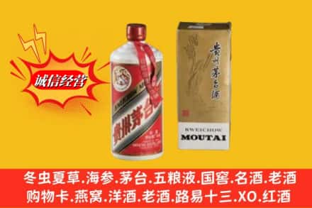 百色回收茅台酒