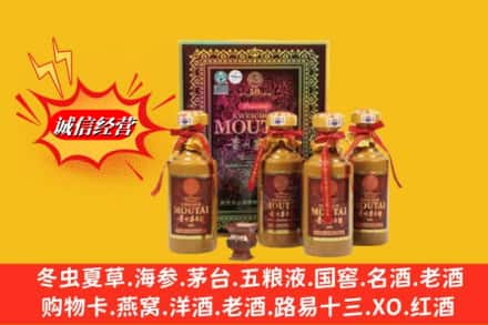 百色鉴定高价回收50年茅台酒