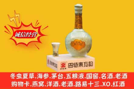 百色高价上门回收四特酒